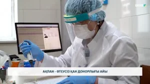 Ақпан - өтеусіз қан донорлығы айы