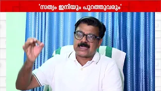 ഇത് മഞ്ഞുമലയുടെ അറ്റം മാത്രം;പിണറായിയുടെ മൗനം അംഗീകരിക്കാനാകില്ലെന്ന് കുഴൽനാടൻ | Veena T | ED