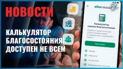 eGov family welfare calculator is no longer available for general use