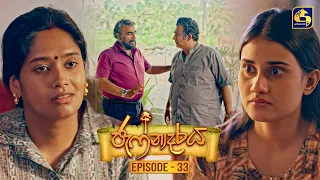 Jaffnadaraya (ජැෆ්නාදරය) | Episode 33 | 29th August 2026 | Swarnavahini TV