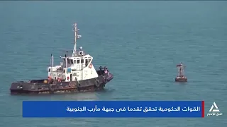 Government forces make new progress on the southern Ma'rib front