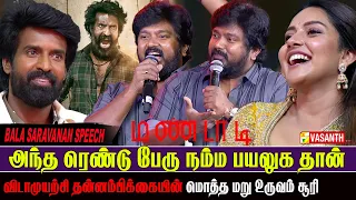 அந்த ரெண்டு பேரு நம்ம பயலுக🤣 Bala Saravanan Speech At Mandaadi Audio Launch | Suhas | Vasanth TV