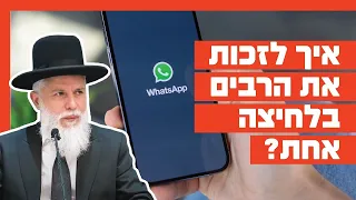 Rabbi Zamir Cohen - How to Inspire the Masses with a Single Click?