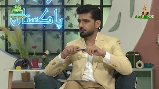 How Government Institutions Are Using AI | Rising Pakistan | PTV Home