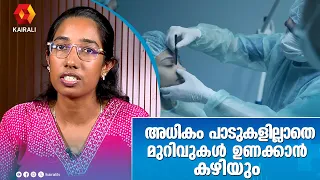 മുറിവുകൾ ഉണ്ടാക്കുന്ന വലിയ പാടുകൾ ഒഴിവാക്കാനാകും|plastic and reconstructive surgeryafter an accident