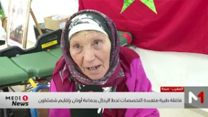 قافلة طبية متعددة التخصصات تحط الرحال بجماعة أونان بإقليم شفشاون