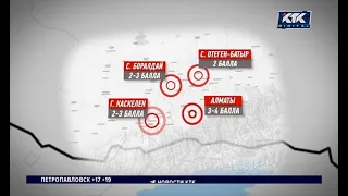 Землетрясение напугало жителей Алматы и области: что говорят сейсмологи?