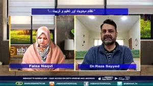 ? LIVE SUBH E HIDAYAT 16th SHABAN WITH FAIZA NAQVI 05-02-2026