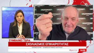 Τέρενς Κουίκ (HuffPost): Σχολιασμός της πολιτικής και διεθνούς επικαιρότητας 05/03/2026