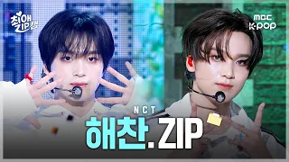 [#최애ZIP캠📂] NCT 해찬 최애직캠 모음집 | Candy부터 Blingy까지 | 쇼! 음악중심