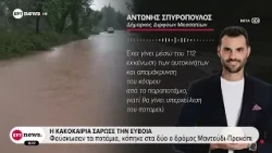 Η κακοκαιρία σάρωσε την Εύβοια: Φούσκωσαν τα ποτάμια, κόπηκε στα δύο ο δρόμος Μαντούδι - Προκόπι