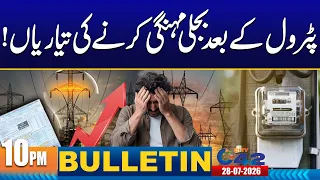 10PM News Bulletin | 28 July 2026 | City 42