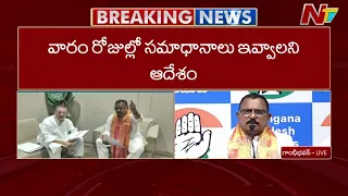 Congress Disciplinary Committee Issues Show-Cause Notices to 6 Leaders | NTV Telugu