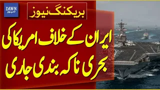 US Naval Blockade Against Iran Continues | Breaking News | Dawn News