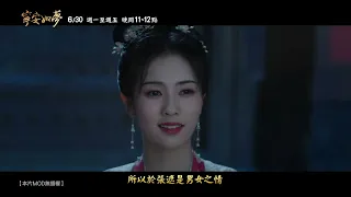 《寧安如夢》多角關係篇／中視 6/30起週一至週五晚間11點