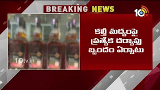 నాగాలాండ్‌లో కల్తీ మద్యం కాటు | Spurious liquor scare in Nagaland.| 10tv