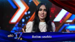 සොඳුරු හදවතක් අපිට 17ක්.....