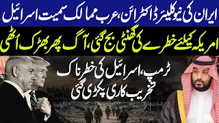 Iran’s New Nuclear Doctrine Sparks Alarm in US & Izra*l: The Middle East War Ignites Again | GNN