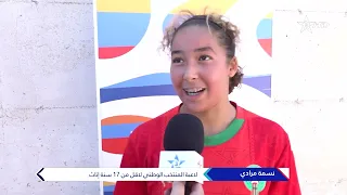 Mediterranean Games "Taranto 2026".. Statements from the U-17 Women's National Team players