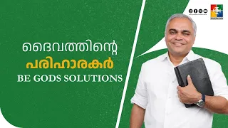 Be God's Solution | Pr. Prince Ranni | Fasting Prayer Message