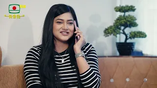 বিবাহিত হওয়ার পরেও কেন অবিবাহিত মেয়েদের ফোন দিয়ে বিরক্ত করেন?।।ধারাবাহিক নাটক - বিরোধ | পর্ব-০৪