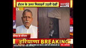 ईरान-इजरायल जंग में फंसे सोनीपत के 2 भाई, परिवार ने सरकार से लगाई मदद की गुहार | Janta Tv