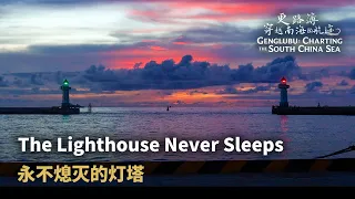 The lighthouse never sleeps