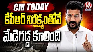CM Today : Medigadda Collapsed Due To KCR's Negligence : CM Revanth Reddy | V6 News
