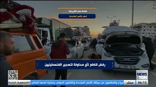 كلمة مصر التاريخية أمام الأمم المتحدة