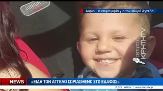 Ενώπιον του δικαστηρίου ο σύντροφος της μητέρας του μικτού Άγγελου