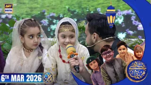 Nannhe Mehmaan | Kids Segment | Waseem Badami | 6 March 2026 #shaneiftar  #shaneramazan