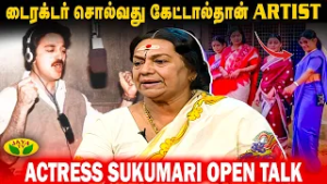 நடிகை சுகுமாரியை பாராட்டிய ஒய். ஜி. மகேந்திரன் | Actress Sukumari OPEN TALK |Tamil Cinema |Jaya Tv