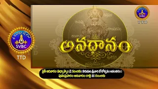 Promo || Avadhanam || Every Sunday at 2Pm, In Return at 11Pm || SVBC TTD
