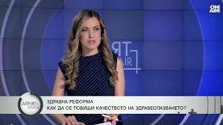 Д-р Болтаджиев: Системата на здравеопазването деградира
