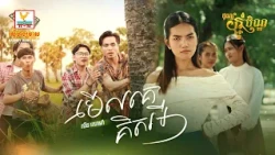 មើលគេគិតអី | លីន សោម៉ា | MV | អបអរពិធីបុណ្យកាន់បិណ្ឌ និងបុណ្យភ្ជុំបិណ្ឌ | RHM