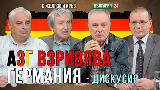 ЗАПОЧВА ЛИ РЕВОЛЮЦИЯ В ГЕРМАНИЯ?