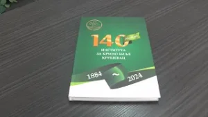 EMISIJA AKTUELNO! - SARADNJA OPŠTINE SA INSTITUTOM ZA KRMNO BILJE IZ KRUŠEVCA 03.02.2026.