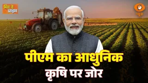 Mid Day Prime | पीएम का आधुनिक कृषि पर जोर, किसानों के लिए बड़ी बातें | Indian Farmers | Hindi News