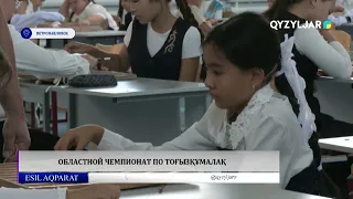 Regional Togyzqumalaq Championship