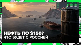 Oil Is Back Above $100: What This Means for the Russian Budget