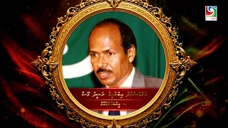 Ibrahim Rasheed Moosa  Order of the Distinguished Rule of Izzuddin