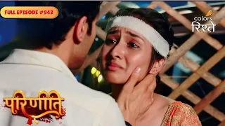 Parineeti | Sanju Saves Pari From Getting Kidnapped Again | Full Ep - 943 | Colors Rishtey