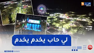 Sheikh Ennoui: A park in Aïn Témouchent was neglected for 10 years, look at what it has become today