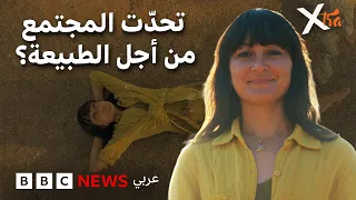 كيف غيّرت الطبيعة حياة الرحالة اليمنية سمية جمال؟