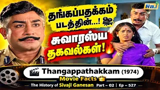 Thangappathakkam (1974) Movie Facts | Part - 02 | The History of Sivaji Ganesan | Ep - 527 | RajTv