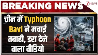 Big Breaking: चीन में Typhoon Bavi ने मचाई तबाही, देखिए वीडियो | Rajniti | Zee News