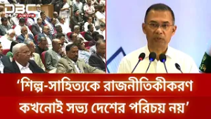 শিল্প সাহিত্যকে রাজনীতিকীকরণ কখনোই সভ্য দেশের পরিচয় নয়: প্রধানমন্ত্রী | DBC NEWS