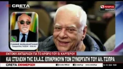 Κυβέρνηση και Αντιπολίτευση στο δρόμο για τις εκλογές