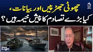 US Iran Tensions | Small Clashes and Warnings | Major Conflict Risk | Middle East | News Insight