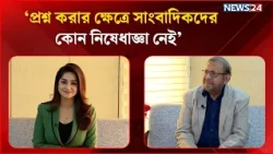 ‘আমরা যে কোন বিষয়ে তথ্য নির্ভর থাকতে চাই’ | অধ্যাপক ড. মওদুদ হোসেন আলমগীর পাভেল | বিশেষ সাক্ষাৎকার |